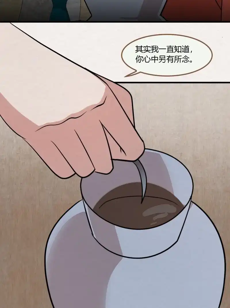 《无缘佛》第143话 雨中声50-至高至远明月 第21页