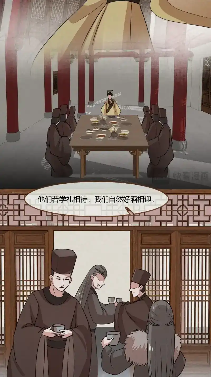 《无缘佛》第143话 雨中声50-至高至远明月 第16页