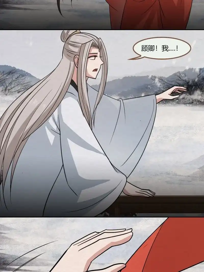 《无缘佛》第143话 雨中声50-至高至远明月 第25页