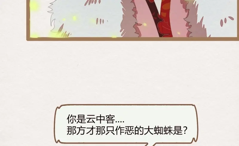 《无缘佛》第14话 云中客13 第75页