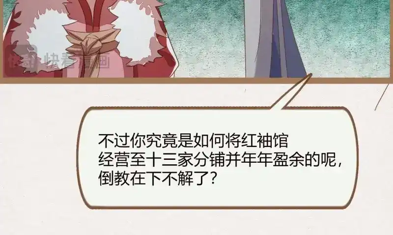 《无缘佛》第14话 云中客13 第111页
