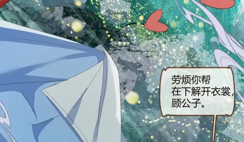 《无缘佛》第14话 云中客13 第14页