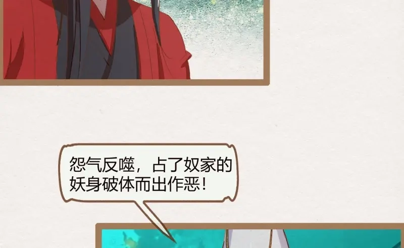 《无缘佛》第14话 云中客13 第77页