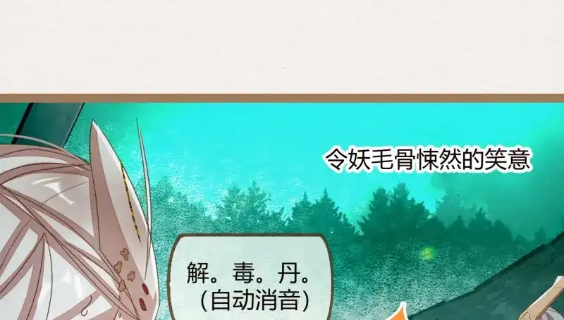 《无缘佛》第14话 云中客13 第28页