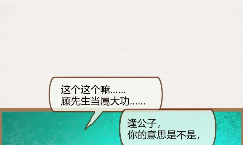 《无缘佛》第14话 云中客13 第112页
