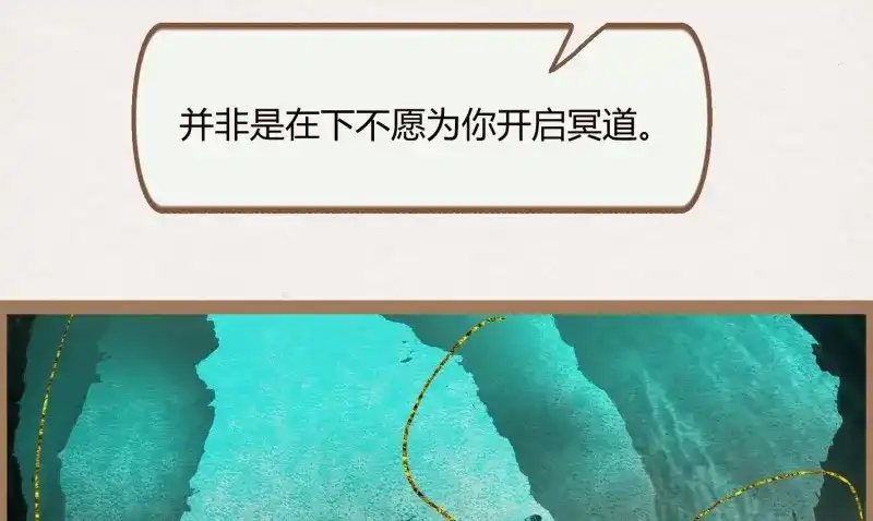 《无缘佛》第14话 云中客13 第98页