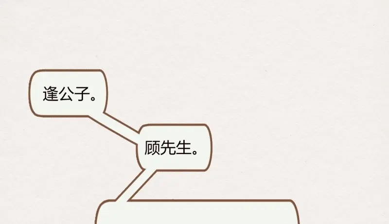 《无缘佛》第14话 云中客13 第88页