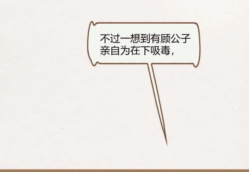 《无缘佛》第14话 云中客13 第44页