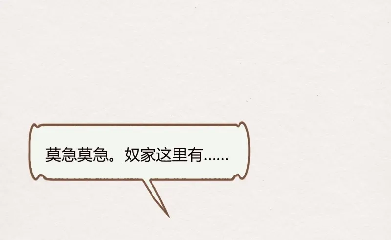 《无缘佛》第14话 云中客13 第24页