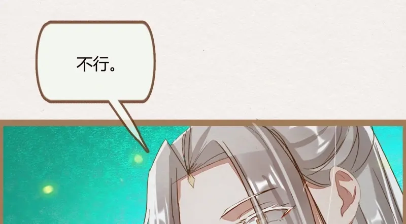 《无缘佛》第14话 云中客13 第92页