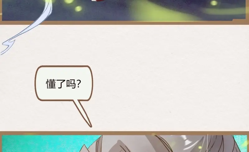 《无缘佛》第14话 云中客13 第106页