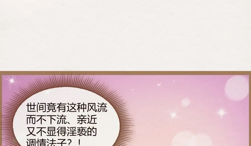 《无缘佛》第14话 云中客13 第47页