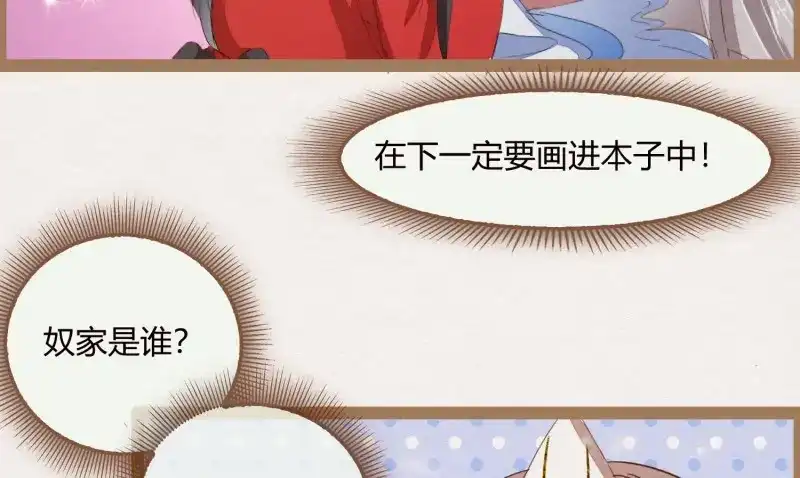 《无缘佛》第14话 云中客13 第49页