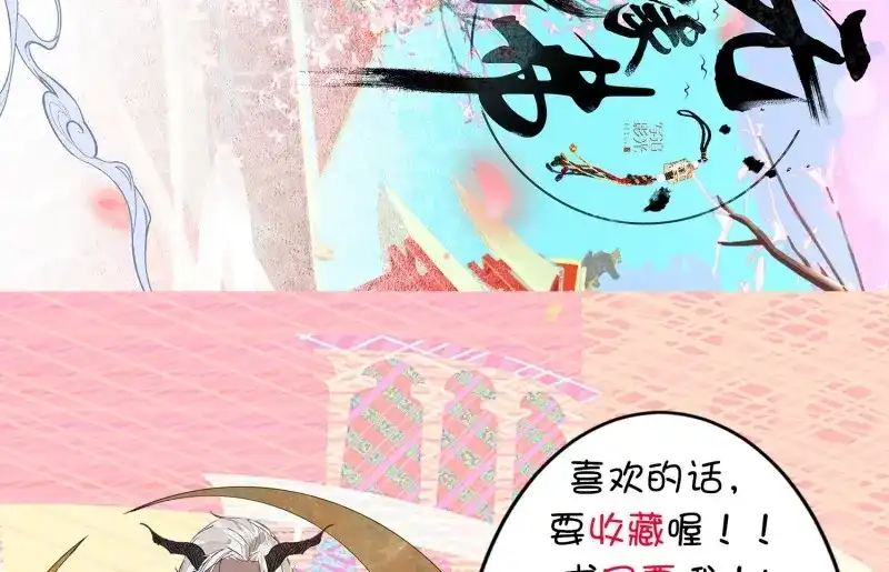 《无缘佛》第14话 云中客13 第121页