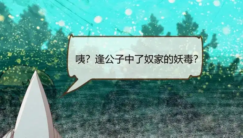 《无缘佛》第14话 云中客13 第21页
