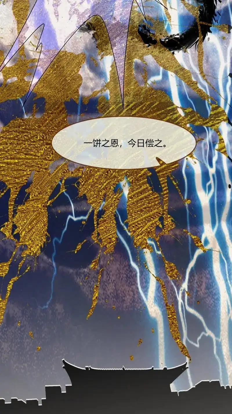 《无缘佛》第144话 雨中声51-人生天地间 第26页