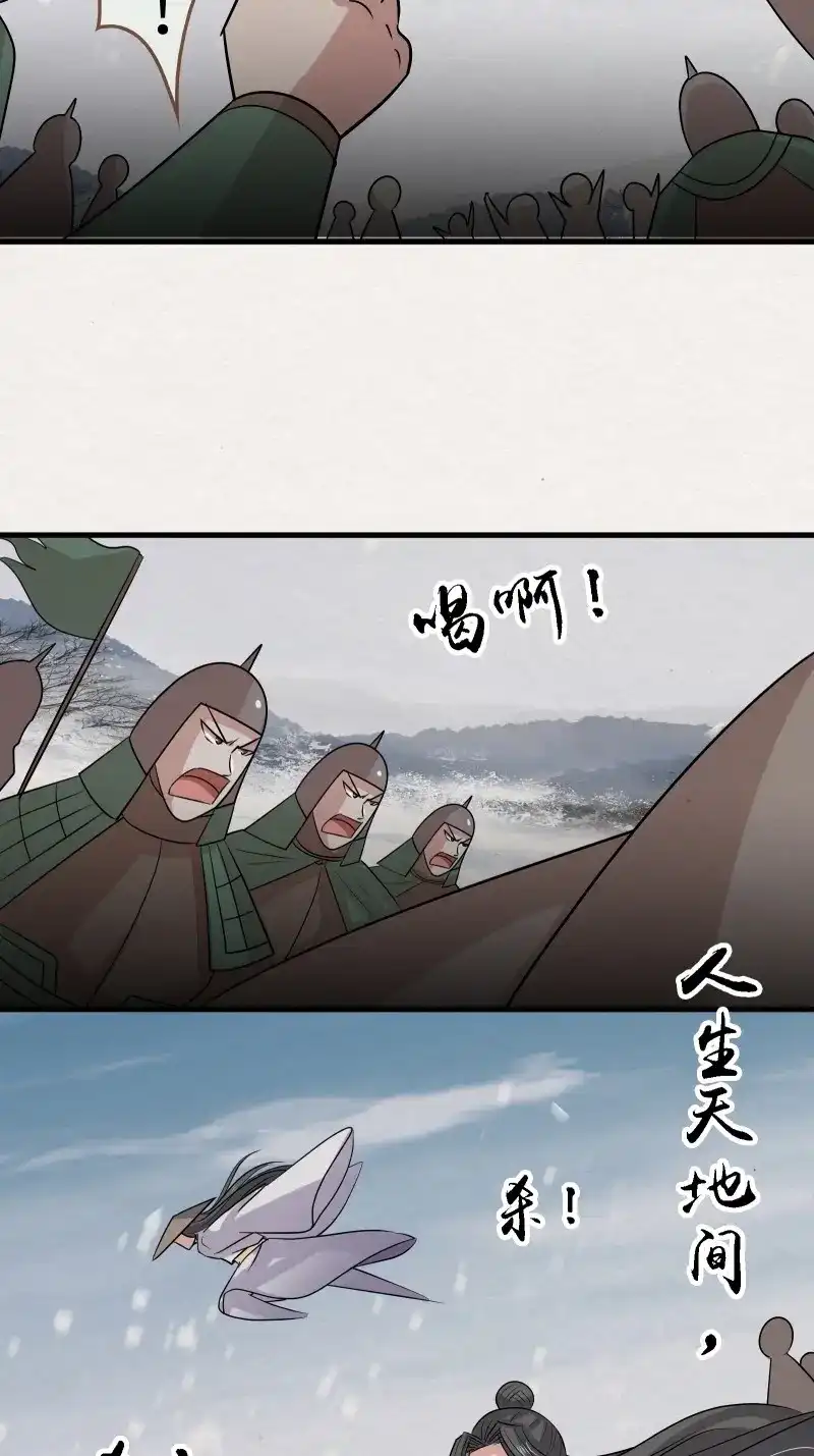 《无缘佛》第144话 雨中声51-人生天地间 第3页