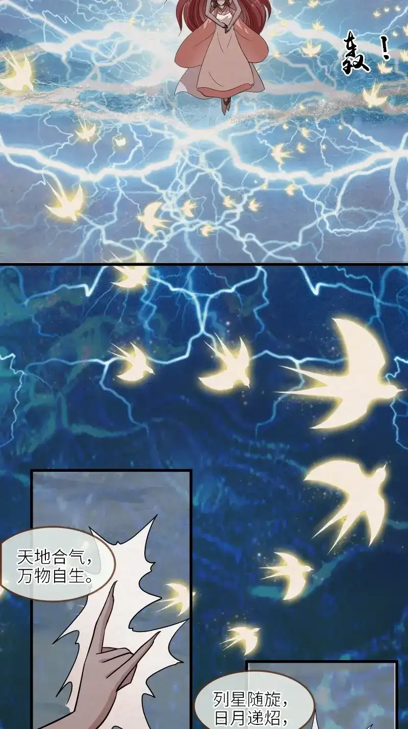 《无缘佛》第144话 雨中声51-人生天地间 第21页