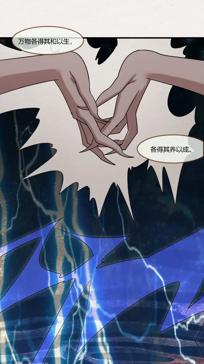 《无缘佛》第144话 雨中声51-人生天地间 第23页