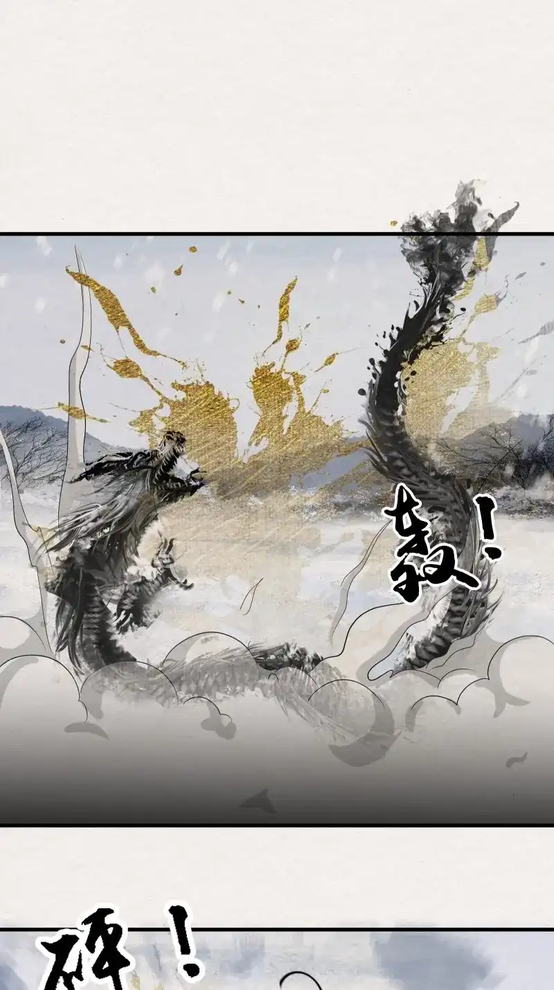 《无缘佛》第144话 雨中声51-人生天地间 第30页