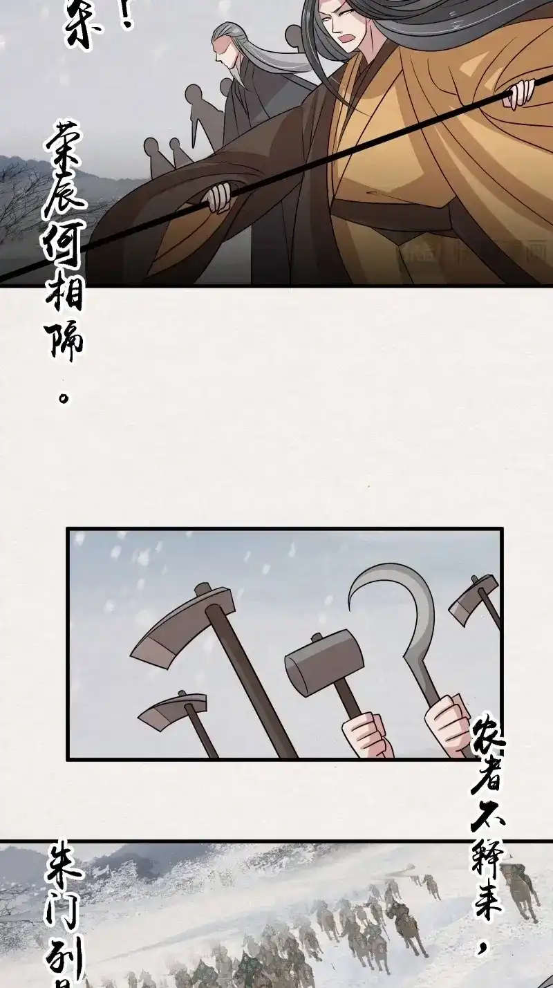 《无缘佛》第144话 雨中声51-人生天地间 第4页