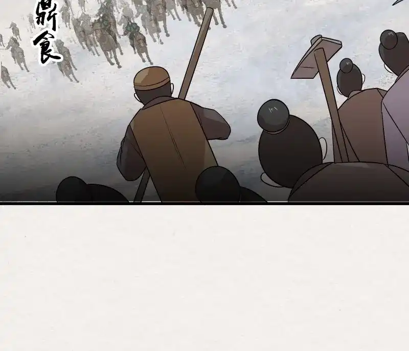 《无缘佛》第144话 雨中声51-人生天地间 第5页