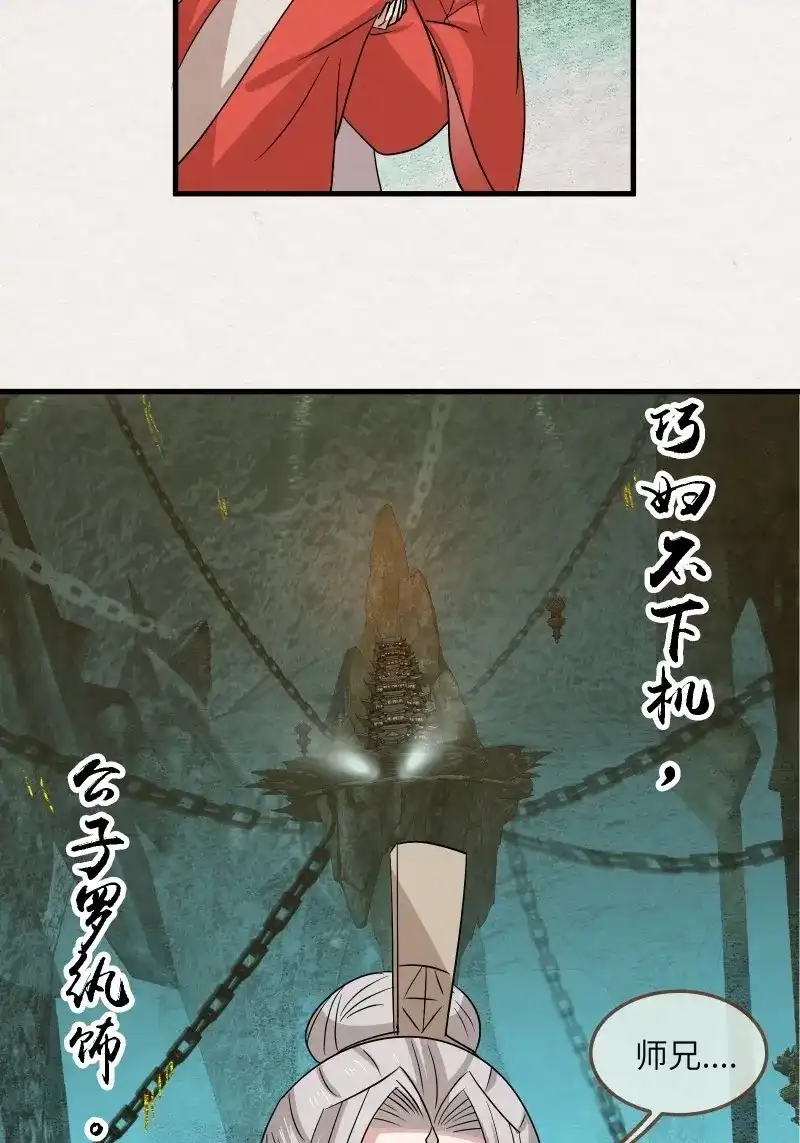 《无缘佛》第144话 雨中声51-人生天地间 第11页