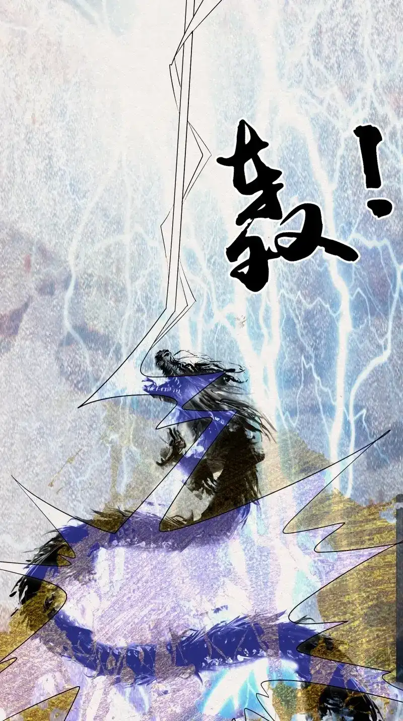 《无缘佛》第144话 雨中声51-人生天地间 第25页