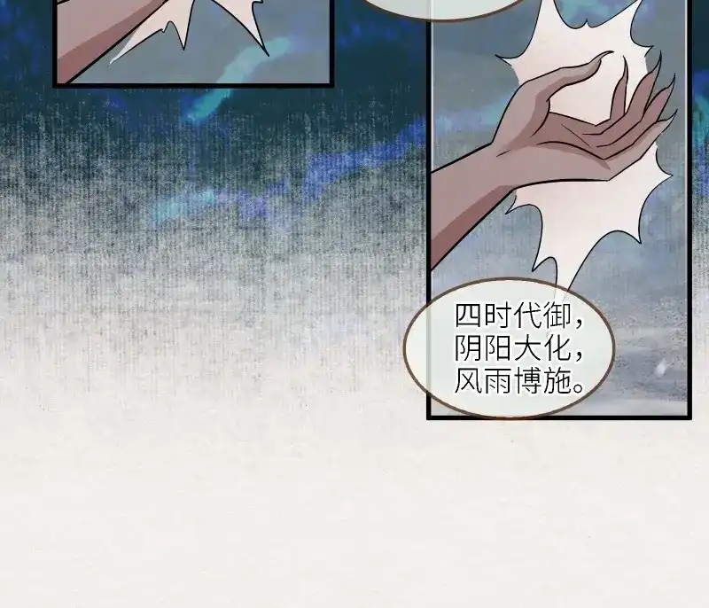 《无缘佛》第144话 雨中声51-人生天地间 第22页