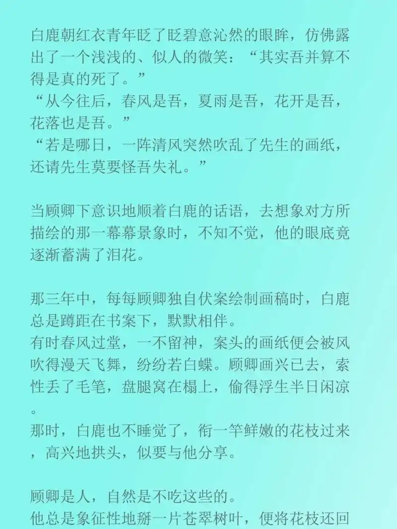 《无缘佛》第145话 前世篇1-吾来送先生归家 第9页