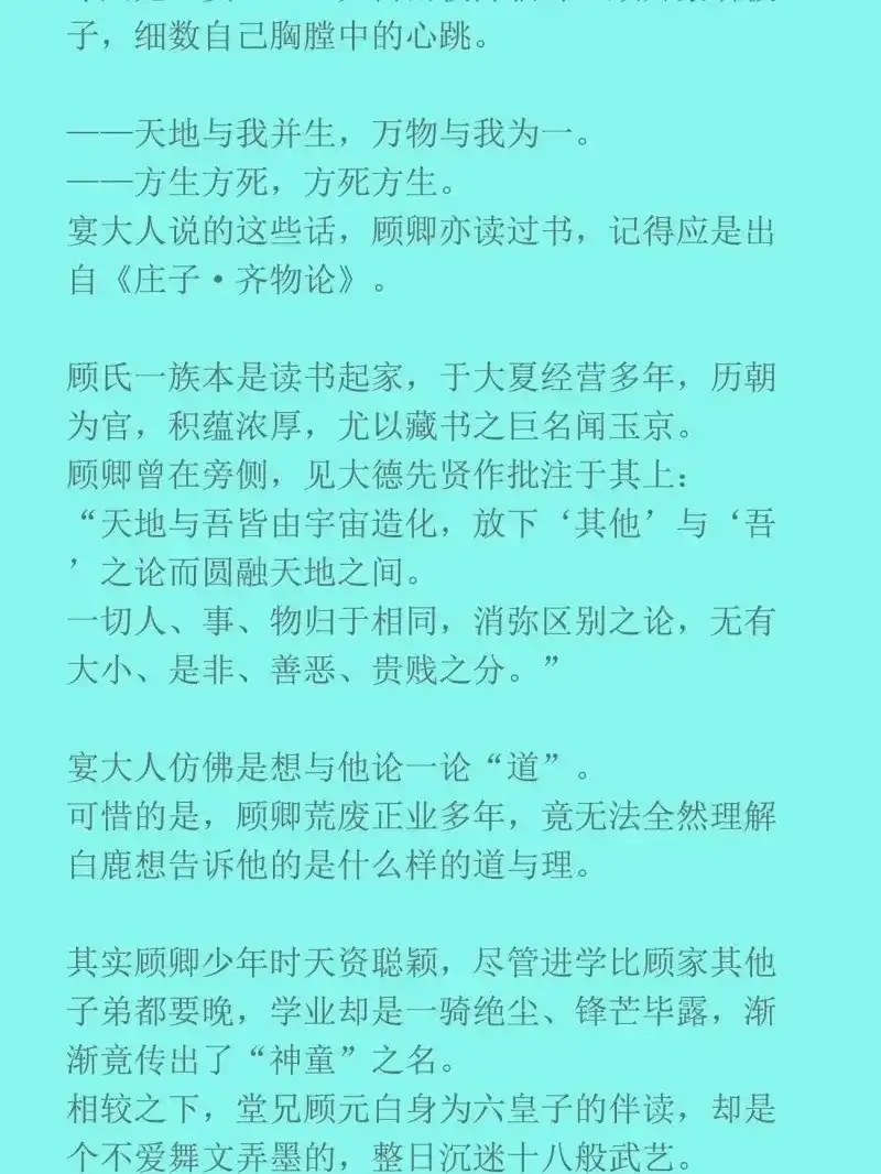 《无缘佛》第145话 前世篇1-吾来送先生归家 第7页