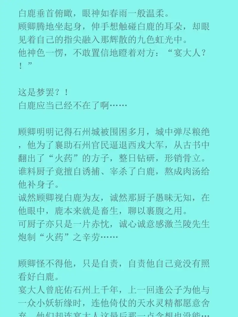 《无缘佛》第145话 前世篇1-吾来送先生归家 第3页