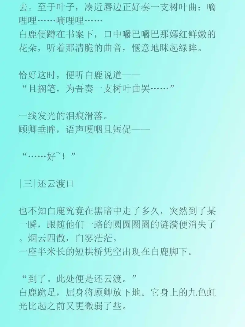 《无缘佛》第145话 前世篇1-吾来送先生归家 第10页