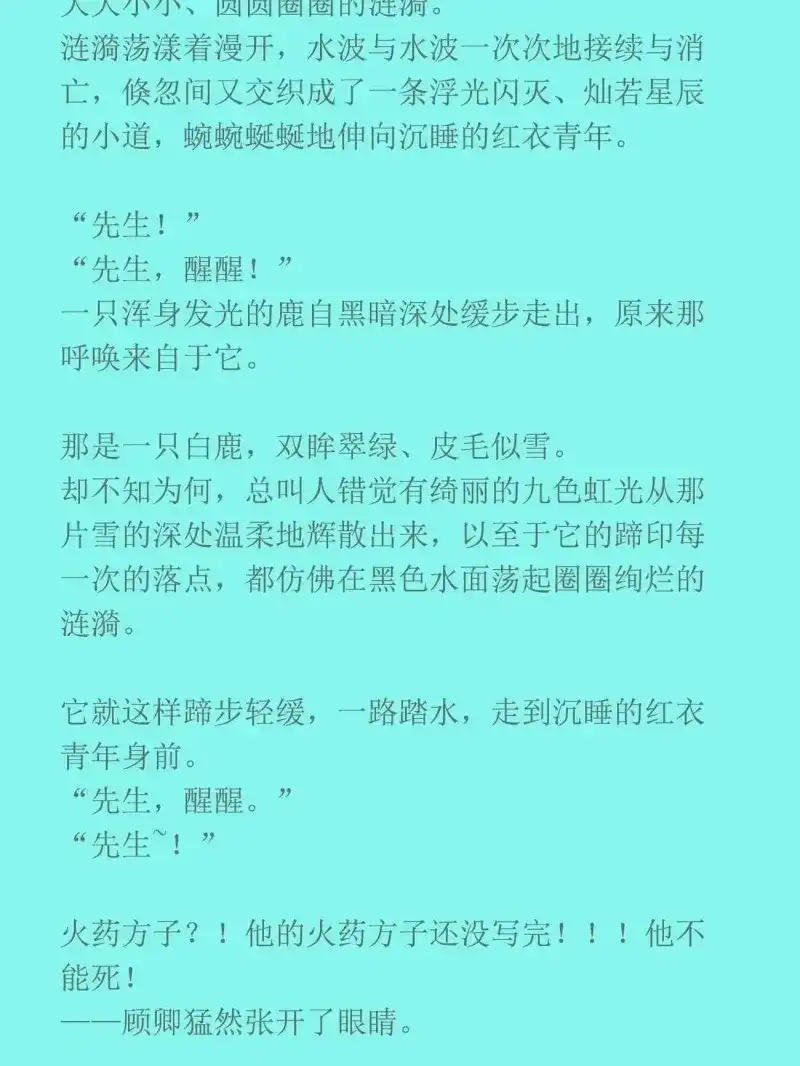 《无缘佛》第145话 前世篇1-吾来送先生归家 第2页