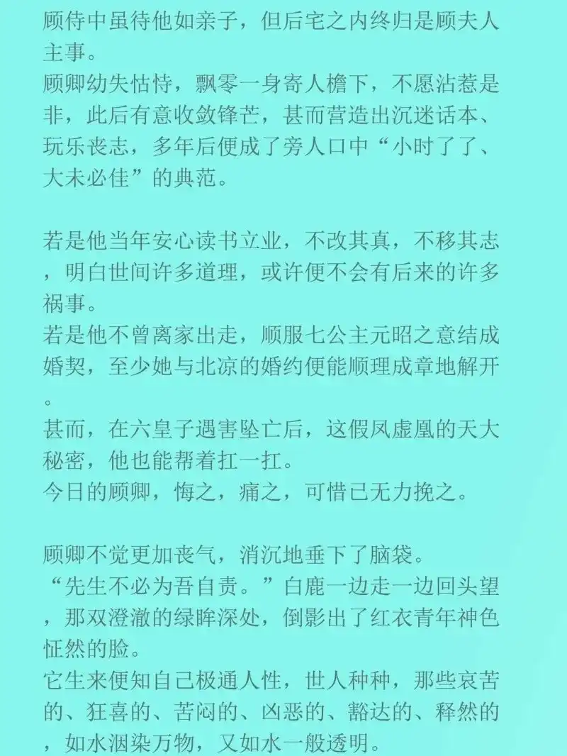 《无缘佛》第145话 前世篇1-吾来送先生归家 第8页