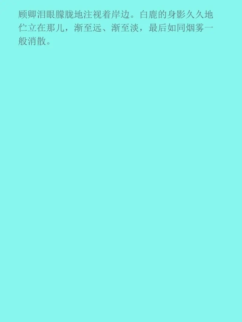 《无缘佛》第145话 前世篇1-吾来送先生归家 第13页