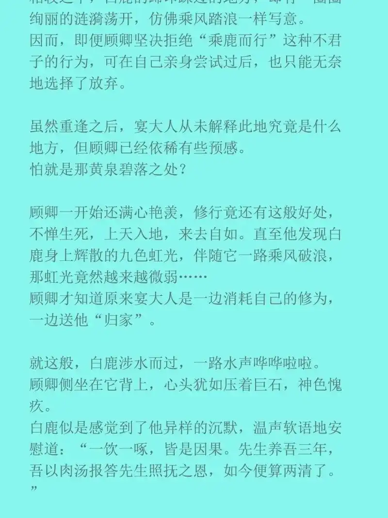 《无缘佛》第145话 前世篇1-吾来送先生归家 第5页