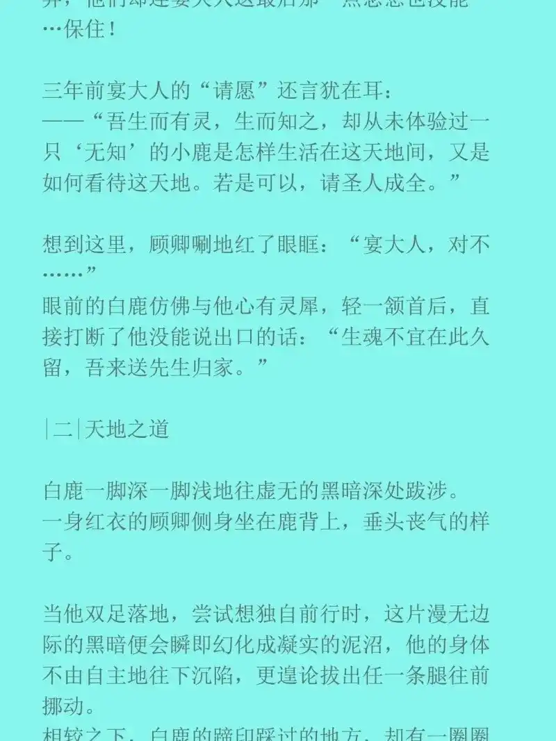 《无缘佛》第145话 前世篇1-吾来送先生归家 第4页