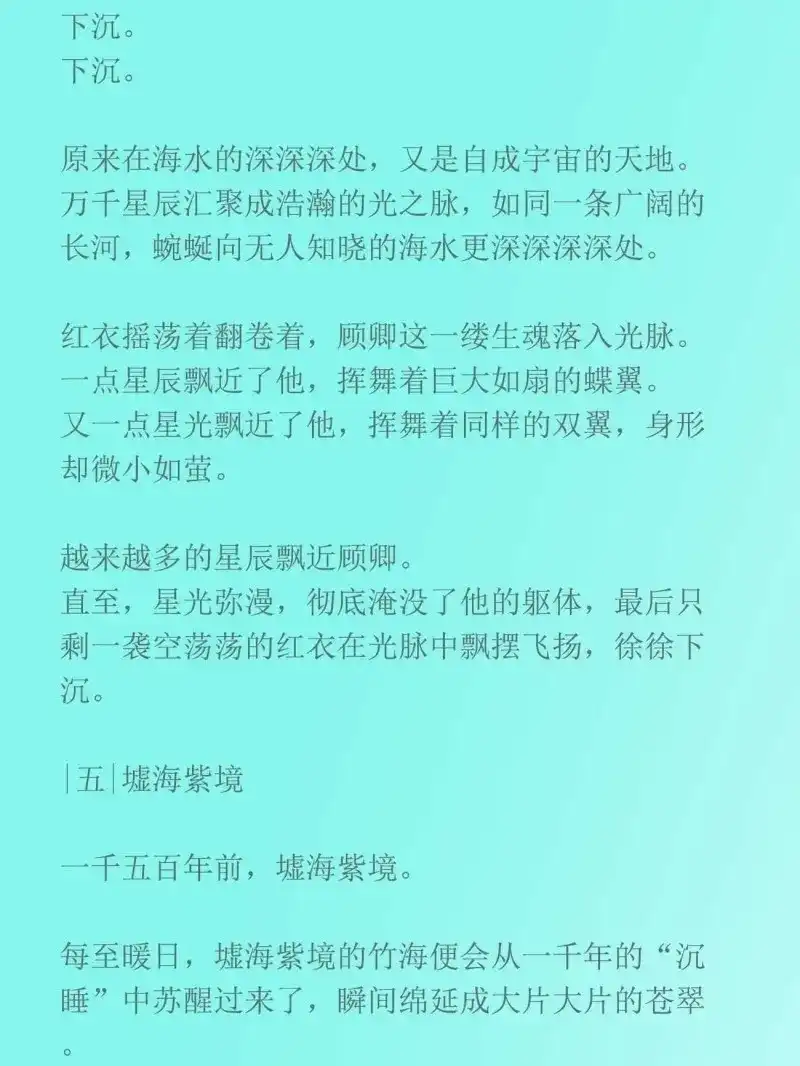 《无缘佛》第146话 前世篇2-便唤作萧逢 第9页