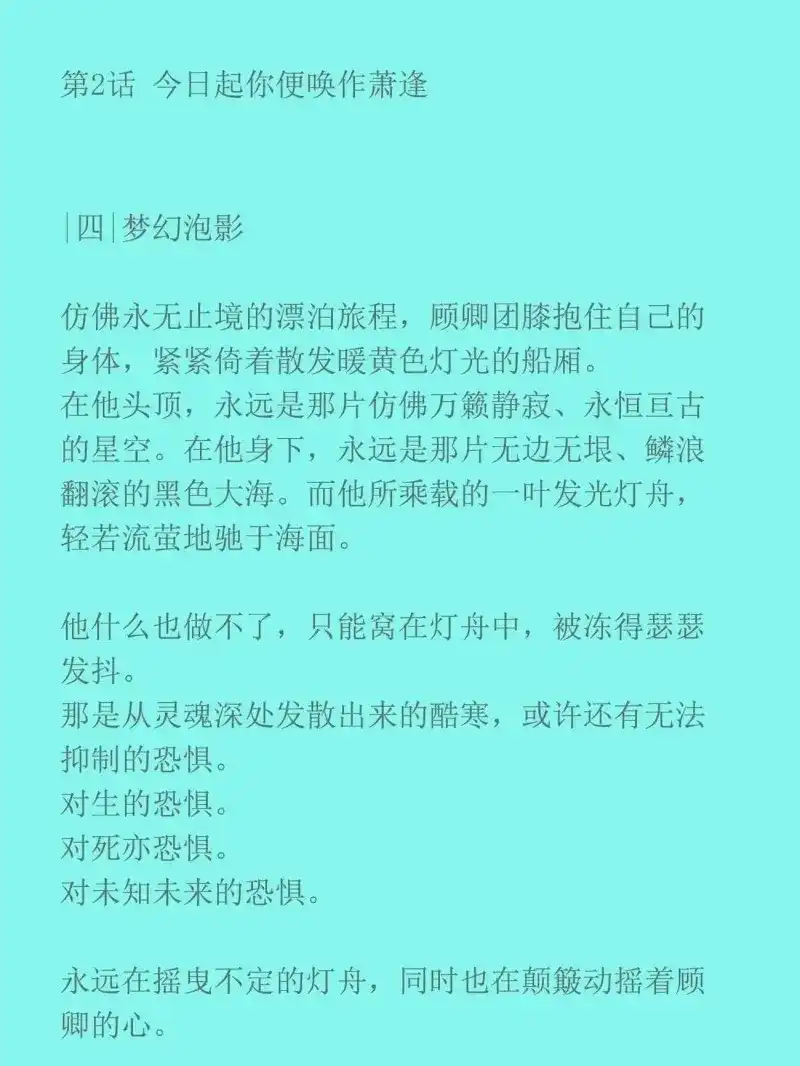 《无缘佛》第146话 前世篇2-便唤作萧逢 第1页