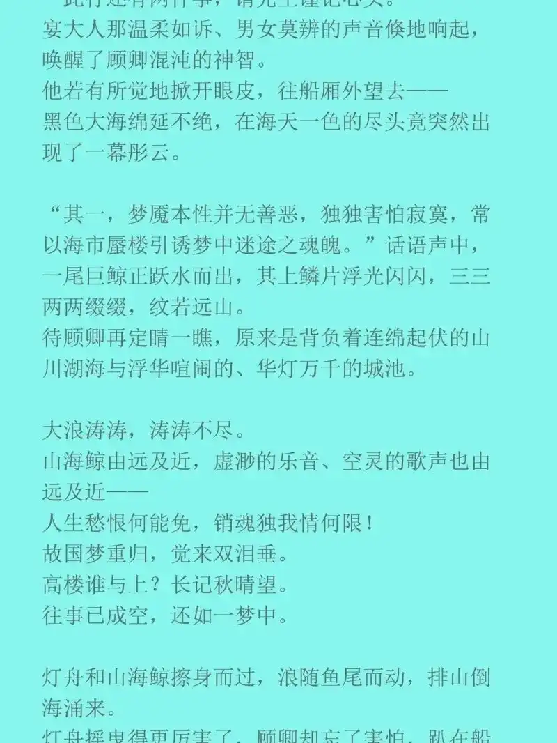 《无缘佛》第146话 前世篇2-便唤作萧逢 第4页