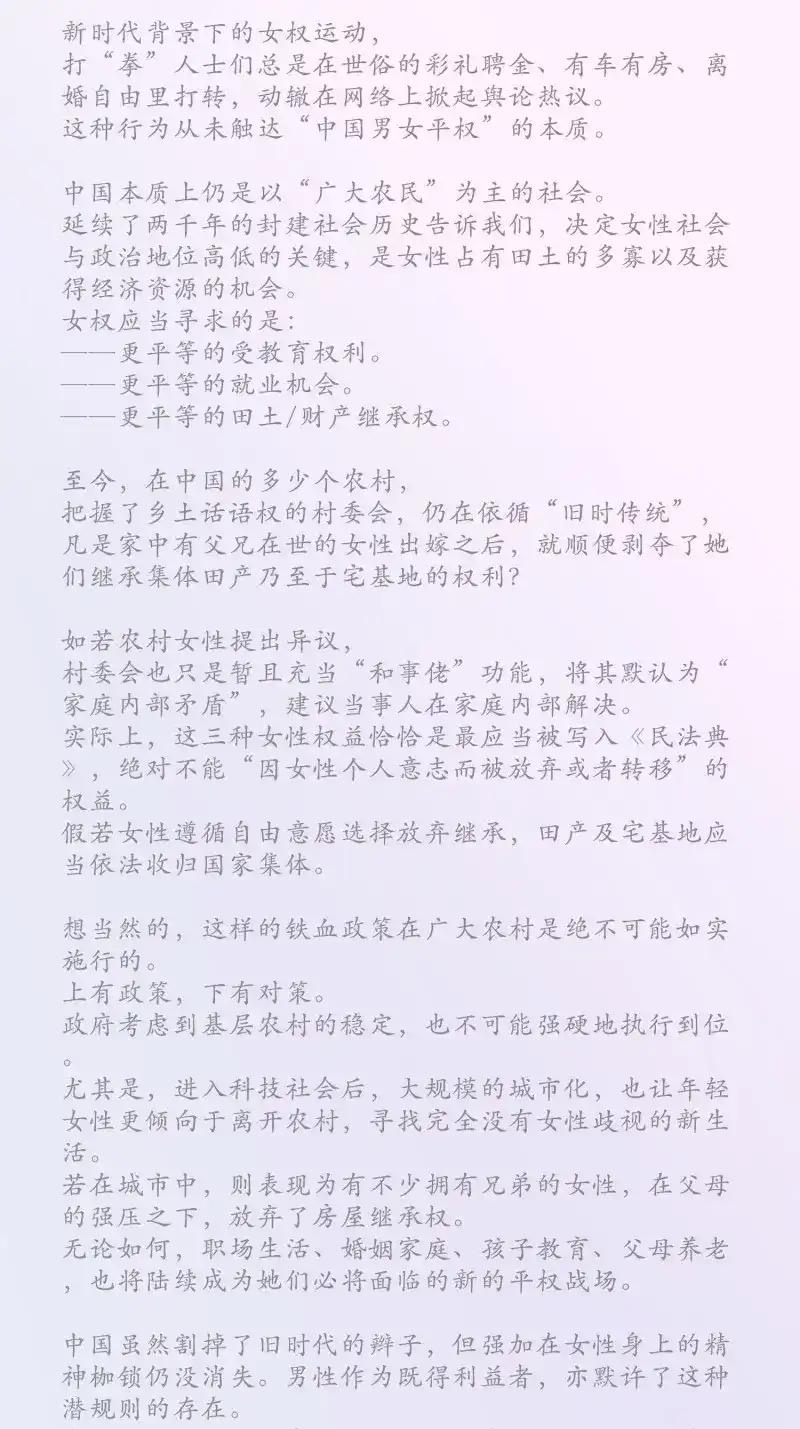 《无缘佛》第147话 雨中声篇后记：叹众生不肯回头 第5页