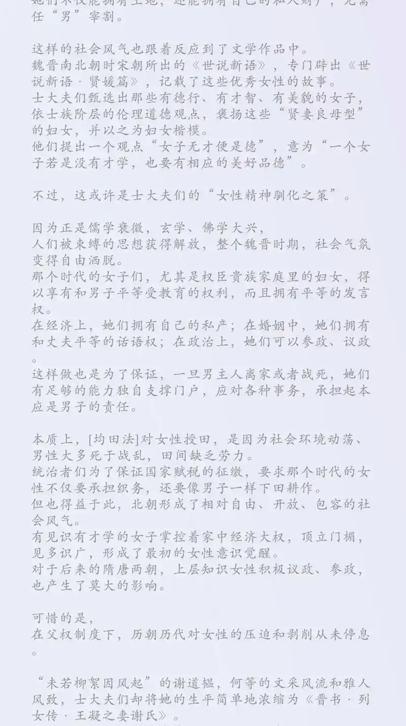 《无缘佛》第147话 雨中声篇后记：叹众生不肯回头 第3页