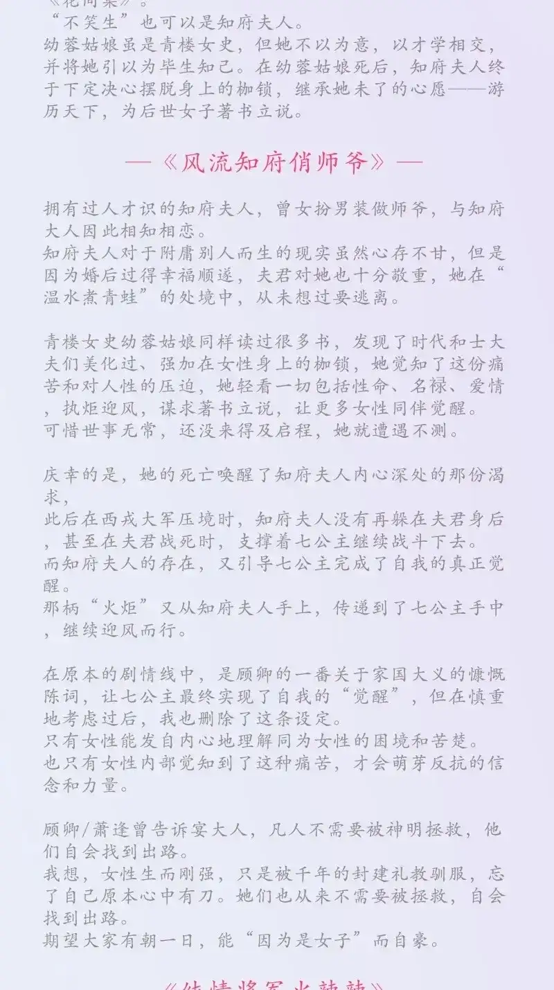 《无缘佛》第147话 雨中声篇后记：叹众生不肯回头 第15页