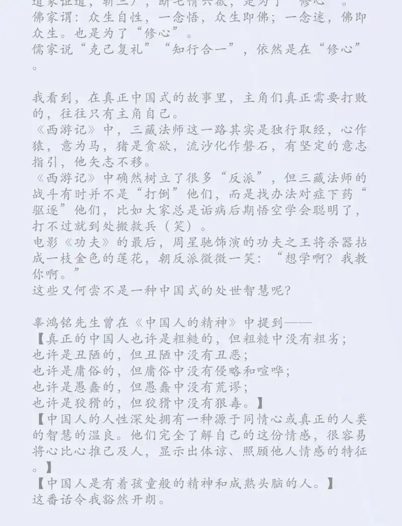 《无缘佛》第147话 雨中声篇后记：叹众生不肯回头 第12页