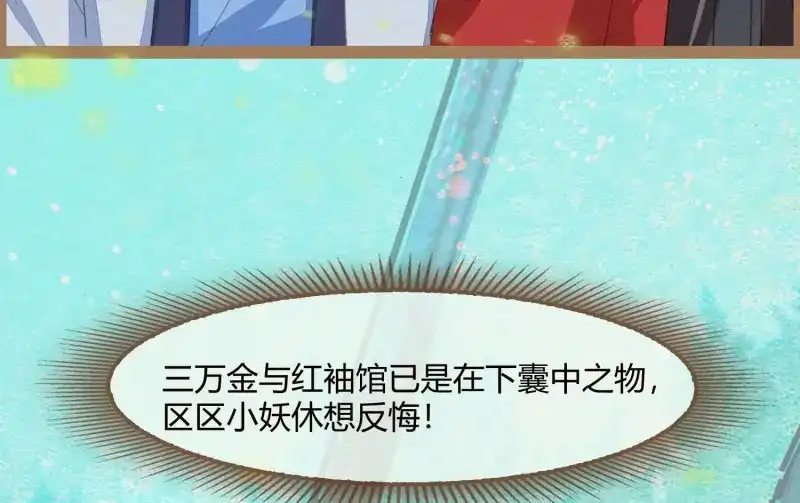《无缘佛》第15话 云中客14-红线结缘 第32页