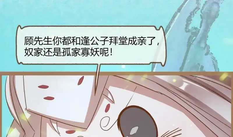 《无缘佛》第15话 云中客14-红线结缘 第20页
