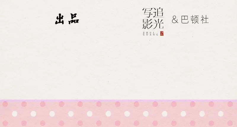 《无缘佛》第15话 云中客14-红线结缘 第4页