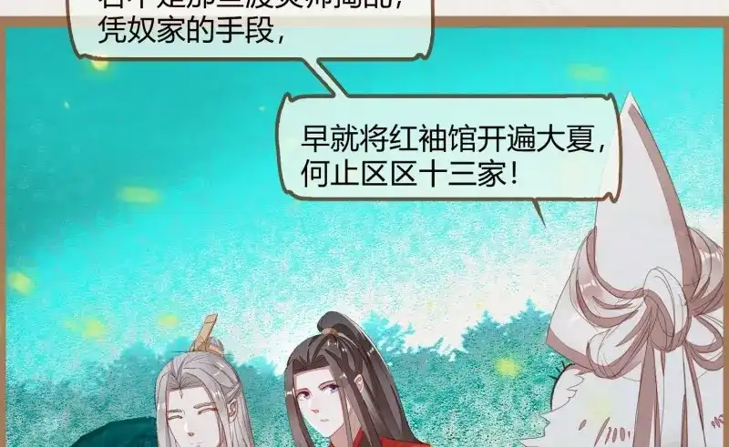 《无缘佛》第15话 云中客14-红线结缘 第35页