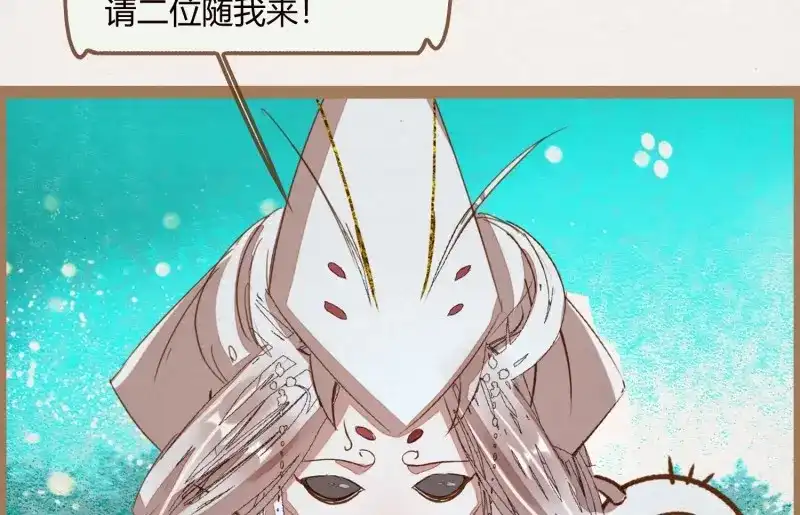 《无缘佛》第15话 云中客14-红线结缘 第112页